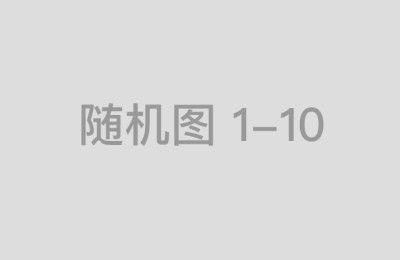 了解全国前三配资平台的资金放大模式